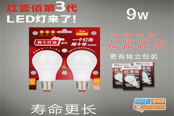 红壹佰照明加盟费