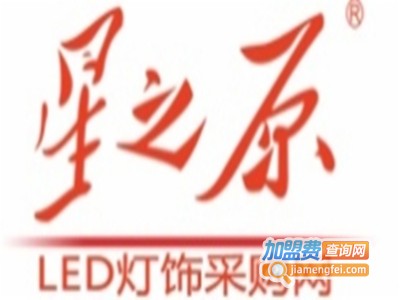 星之原照明加盟