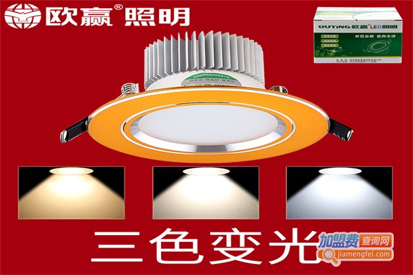 欧赢照明