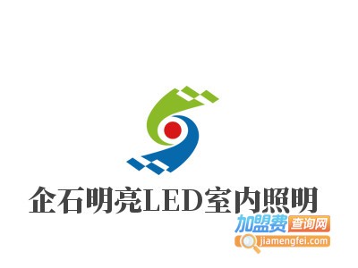 企石明亮LED室内照明加盟费