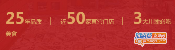 醉鹃城火锅加盟费