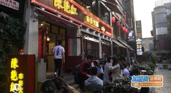 陈艳红市井火锅加盟费