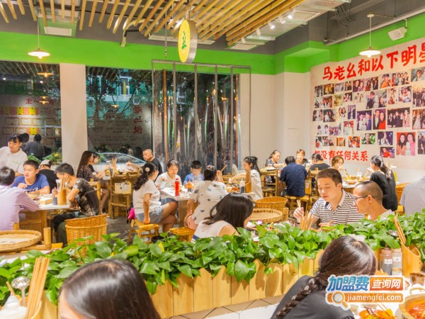 马老幺市井鲜火锅店加盟费