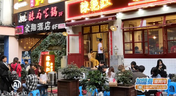 陈艳红市井火锅加盟费