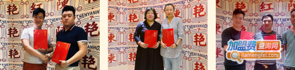 陈艳红市井火锅加盟费