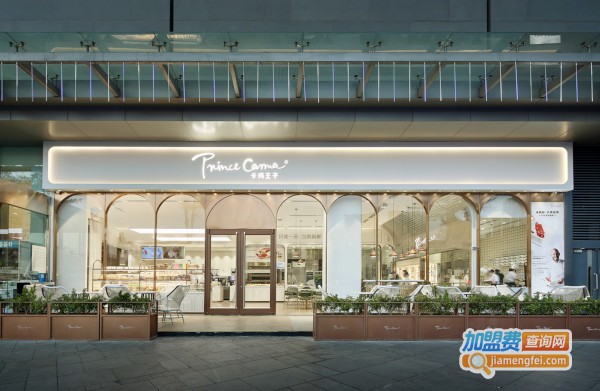 卡玛王子蛋糕店加盟费