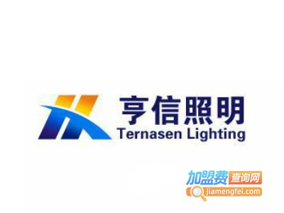 亨信照明加盟