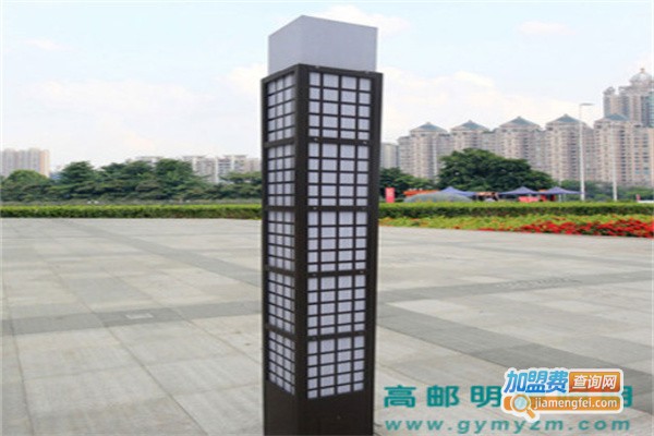 明源照明