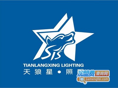 天狼星照明加盟