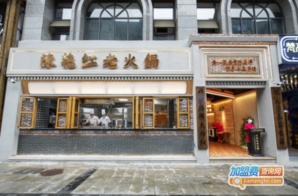 陈艳红市井火锅加盟费