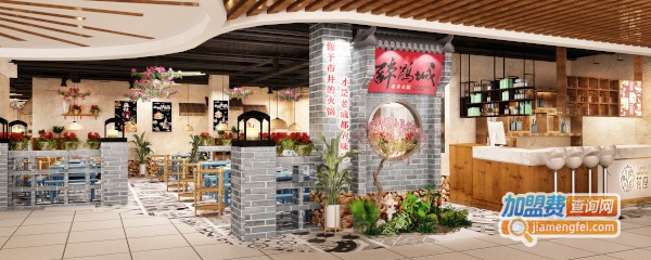 醉鹃城火锅加盟费