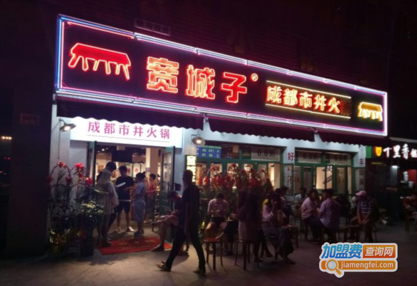 宽城子市井火锅加盟费