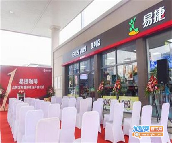 中石化易捷咖啡
