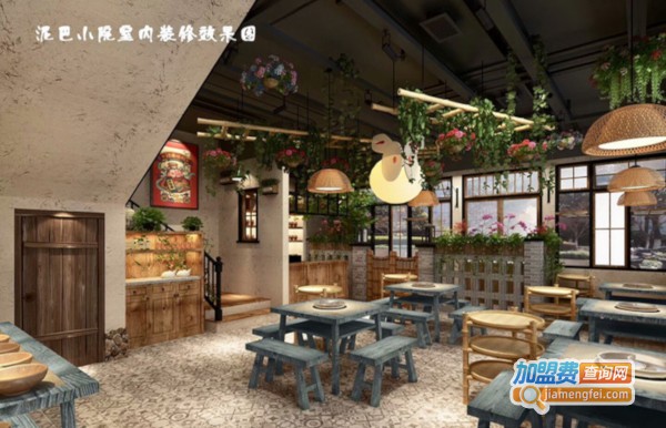 泥巴小院加盟费