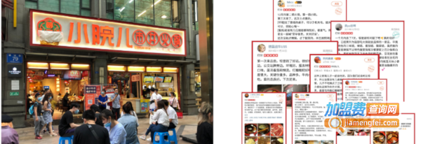 蓉一锅小院儿市井火锅
