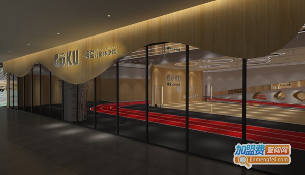 goku悟空儿童运动馆加盟