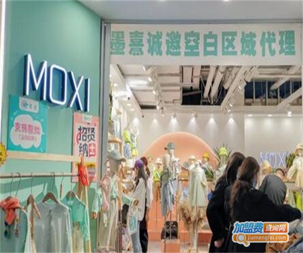 墨熹童装加盟费