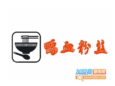鸭血粉丝