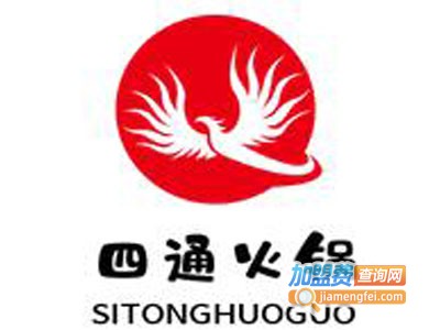 四通火锅加盟费