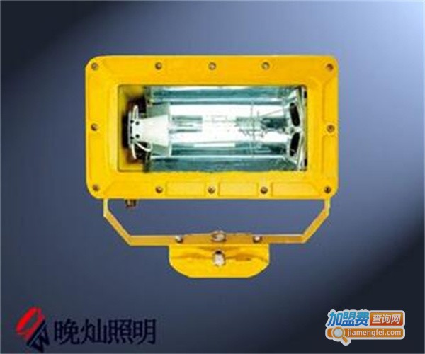 晚灿照明加盟费