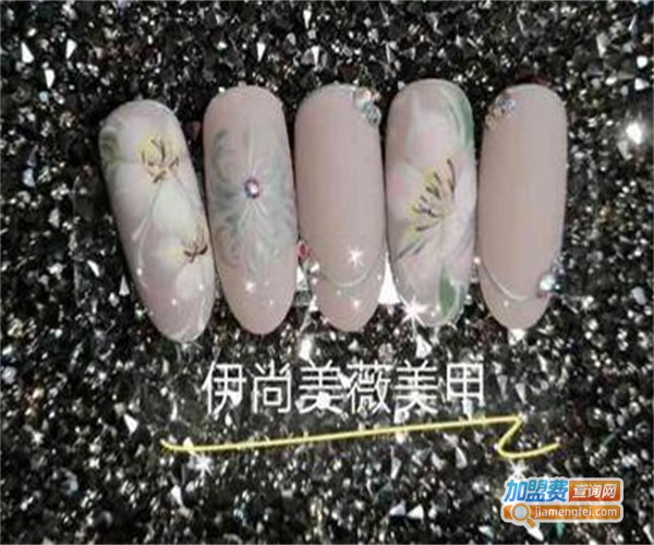 伊尚美甲加盟费