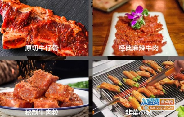 刘闲得市井烤肉加盟