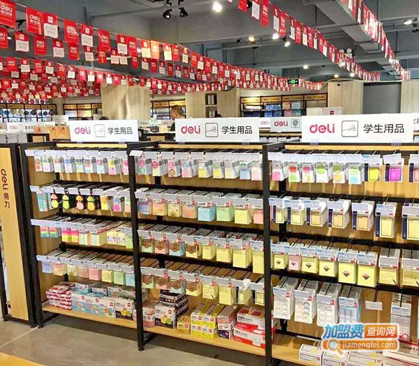 得力文具店加盟