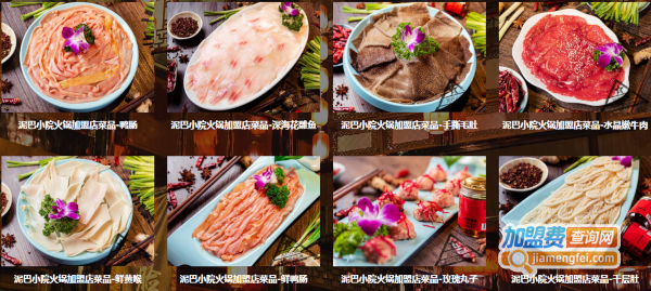 泥巴小院加盟费