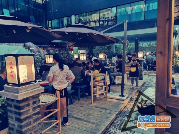 泥巴小院加盟费