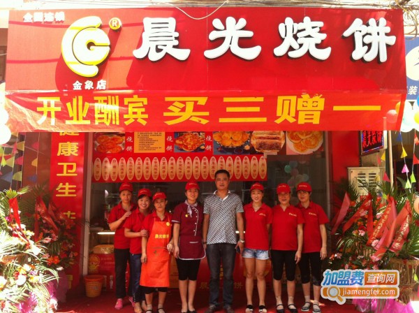 晨光烧饼加盟费