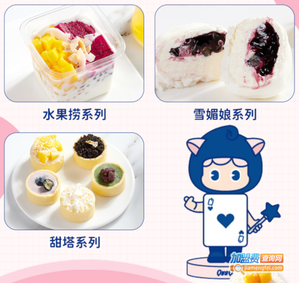 QvsQ榴莲千层蛋糕加盟