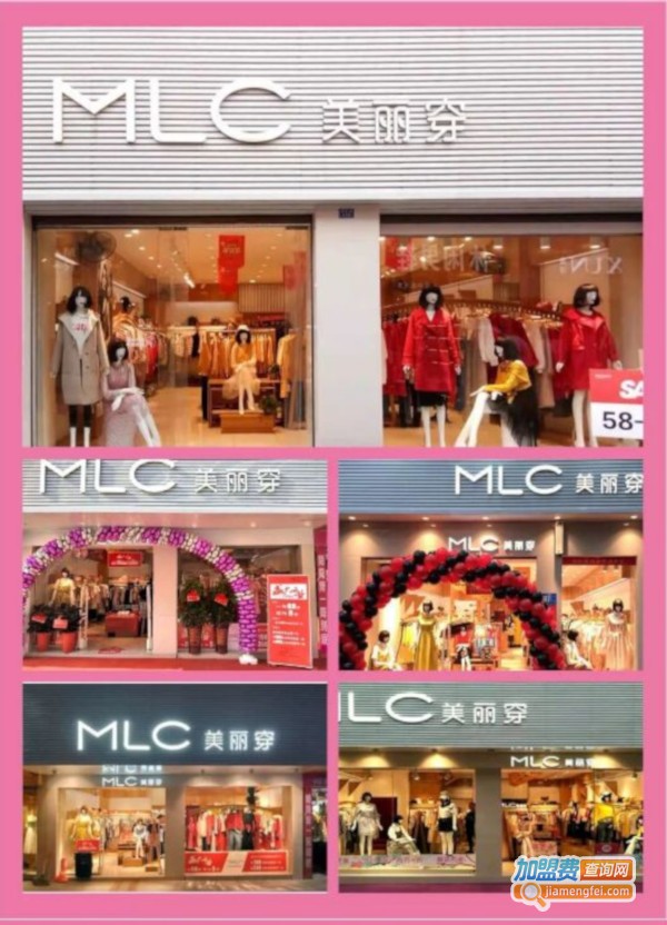 美丽穿女装加盟