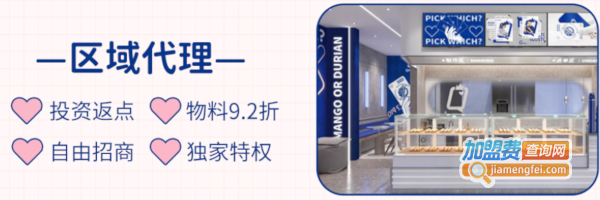 QvsQ榴莲千层蛋糕加盟