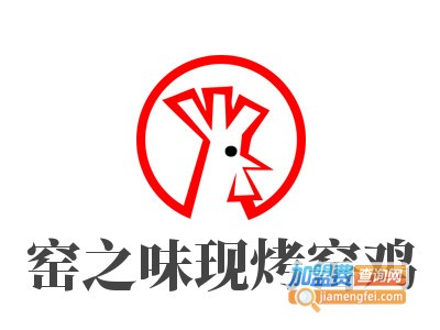 窑之味现烤窑鸡加盟费