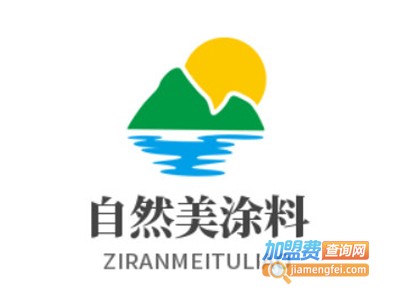 自然美涂料加盟费