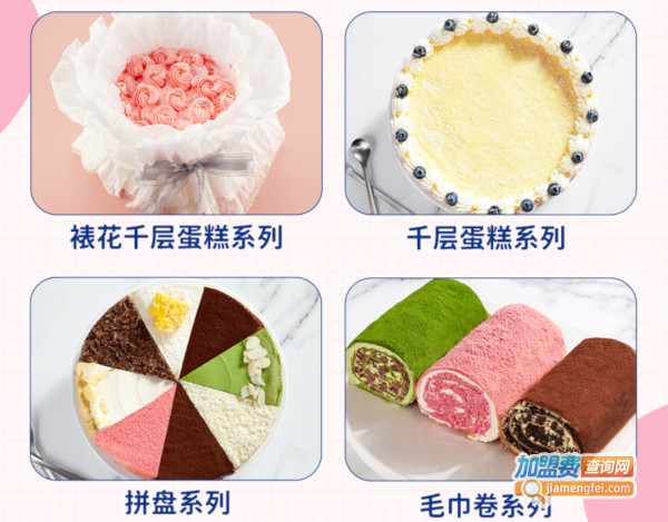 QvsQ榴莲千层蛋糕加盟