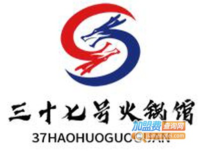 37号火锅馆加盟费