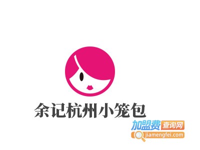 余记杭州小笼包加盟费