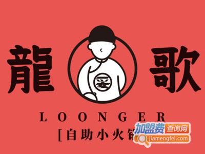龙歌自助小火锅加盟费