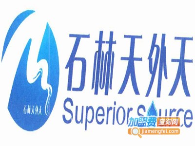 石林天外天饮用水加盟费