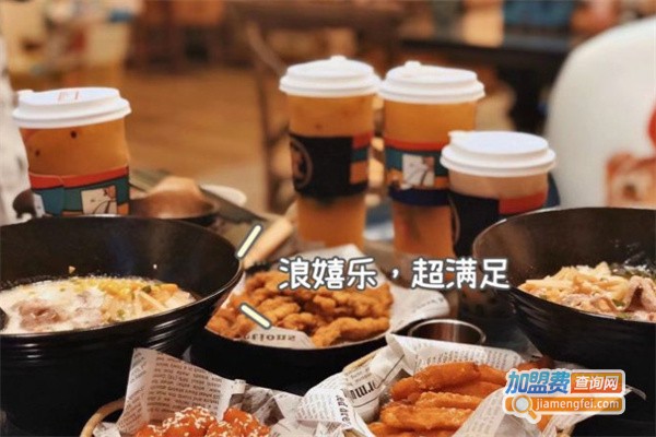 浪嬉乐乐茶加盟