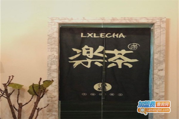 浪嬉乐乐茶加盟