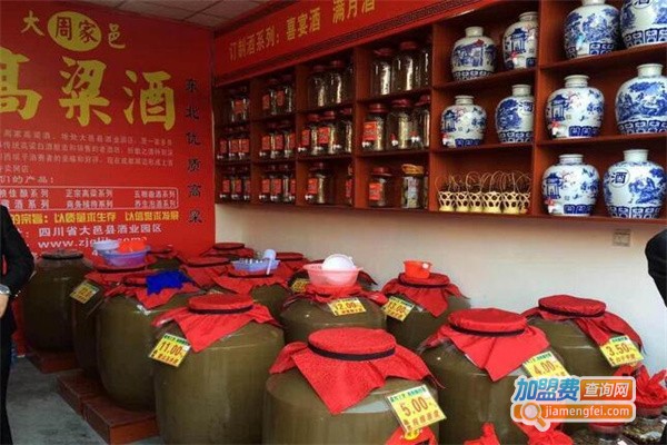 周家高粱酒加盟