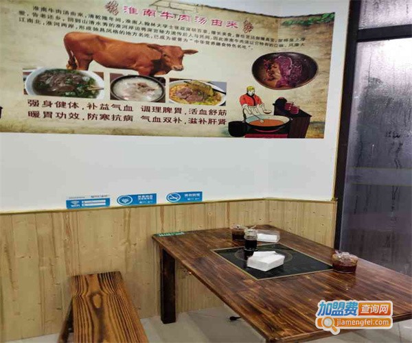 牛千味淮南牛肉汤加盟费多少？