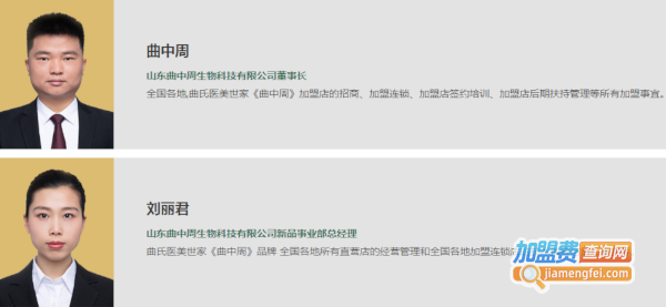 曲中周祛斑祛痘加盟