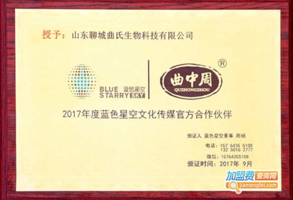 曲中周祛斑祛痘加盟