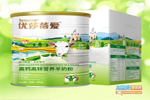 优莎蓓爱羊奶粉