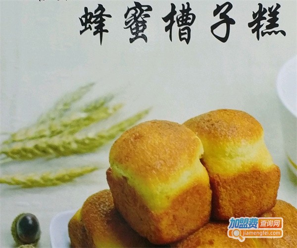 聚客坊蜂蜜槽子糕加盟费