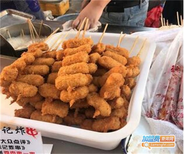 大王炸串加盟费