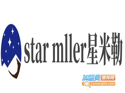 star mller星米勒加盟费